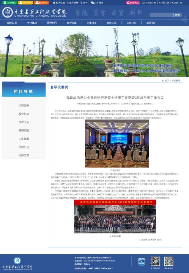 TIM截圖20200112131620